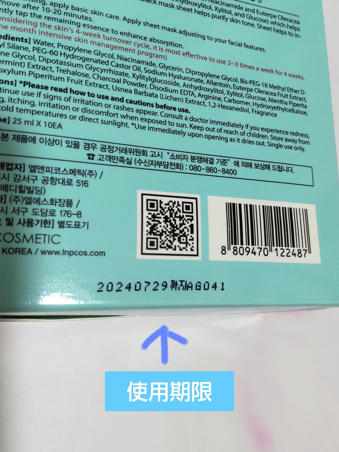 W.H.PホワイトハイドレイティングブラックマスクEX/MEDIHEAL/その他スキンケアを使ったクチコミ(3枚目)