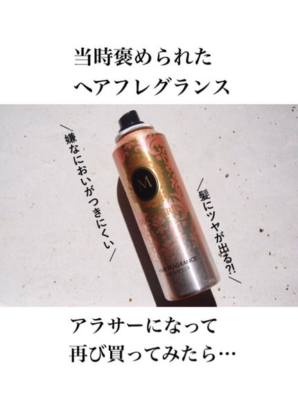 ヘアフレグランス EX/MACHERIE/プレスタイリング・寝ぐせ直しを使ったクチコミ(1枚目)