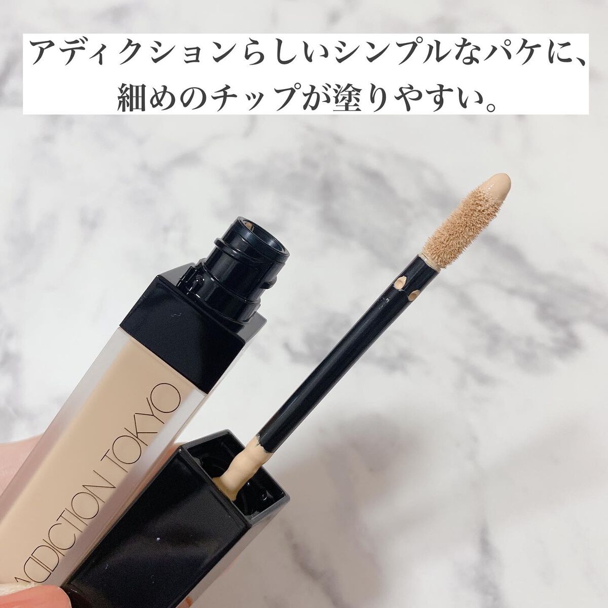 アディクション スキンリフレクト フィックス コンシーラー 004 Light Beige/ADDICTION/リキッドコンシーラーを使ったクチコミ（2枚目）