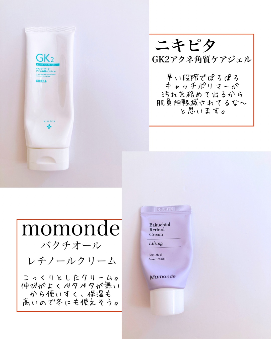 美容液化粧水/麗凍化粧品/化粧水を使ったクチコミ（3枚目）