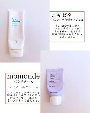 バクチオールレチノールクリーム/Mamonde/フェイスクリームを使ったクチコミ（3枚目）