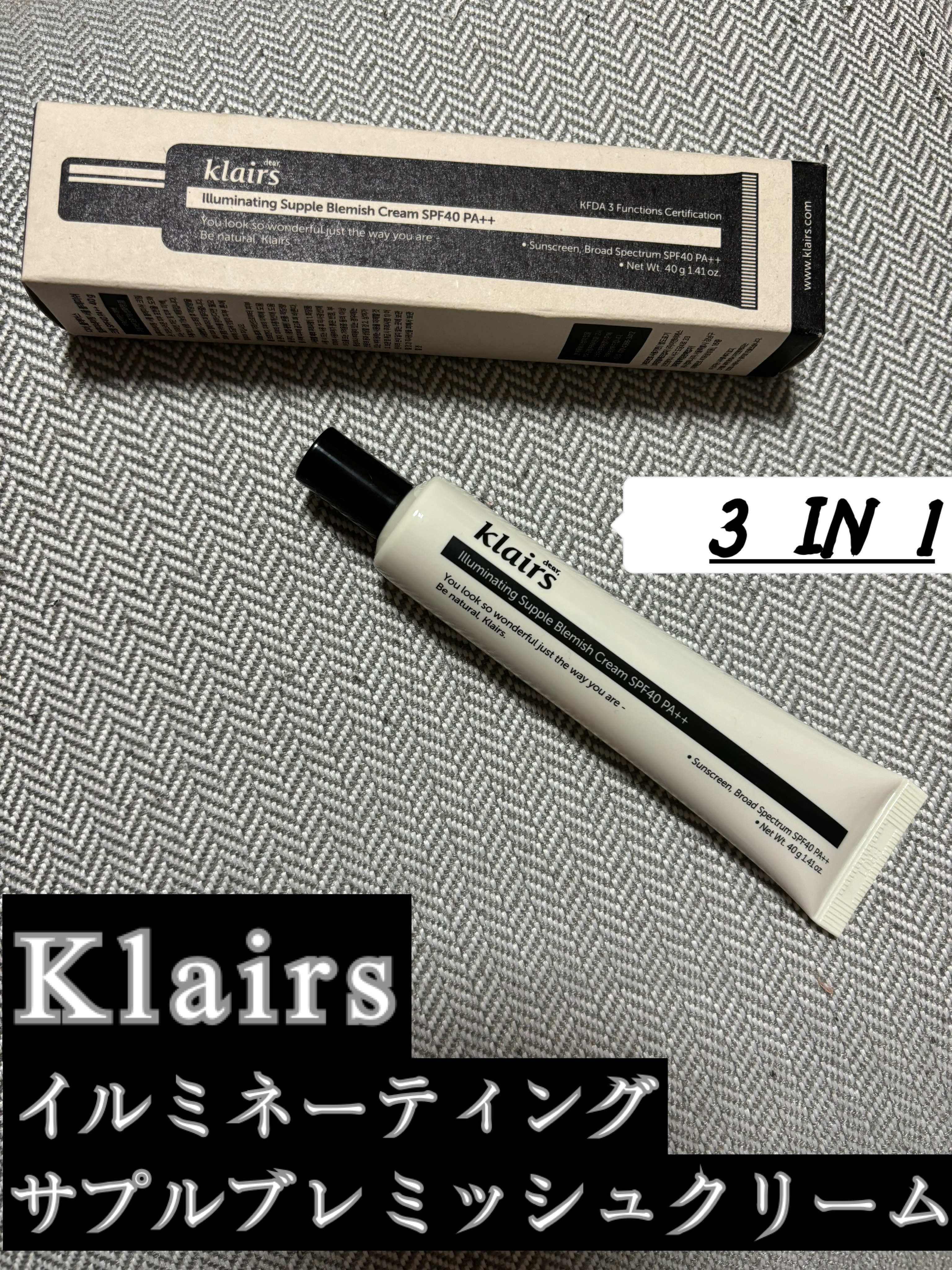 イルミネーティングサプルブレミッシュクリーム(40ml)/Klairs/化粧下地を使ったクチコミ（1枚目）