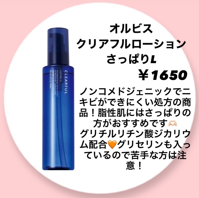薬用しみ集中対策 プレミアム美容液/メラノCC/美容液を使ったクチコミ(4枚目)