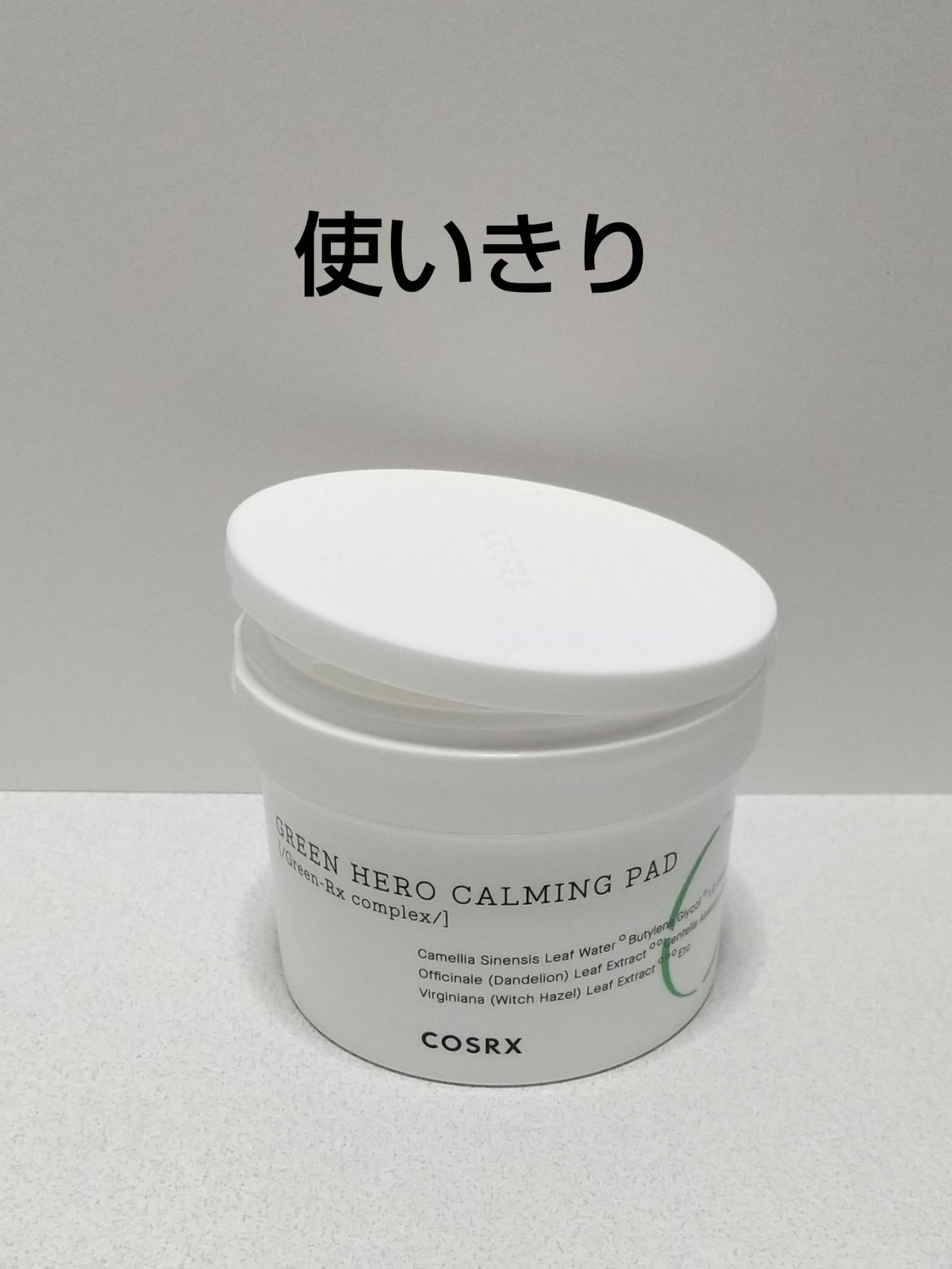 ワンステップグリーンカーミングパッド/COSRX/トナーパッドを使ったクチコミ(1枚目)