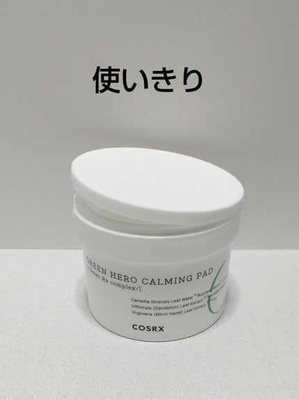 ワンステップグリーンカーミングパッド/COSRX/トナーパッドを使ったクチコミ(1枚目)