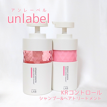 アンレーベル　ラボ　KRコントロール　シャンプー/トリートメント/unlabel/シャンプー・コンディショナーを使ったクチコミ（1枚目）