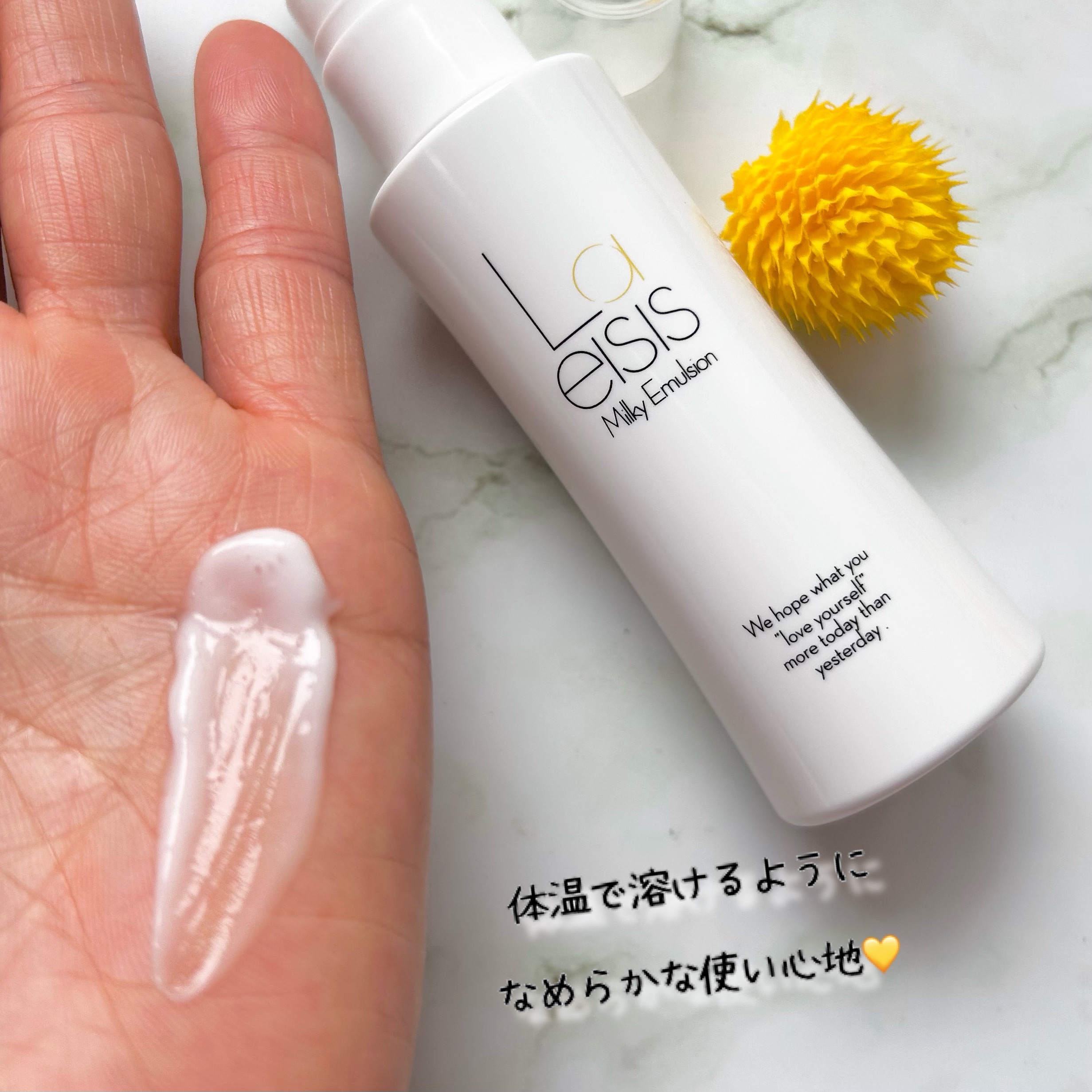 ミルキーエマルジョン/Laeisis/乳液を使ったクチコミ（3枚目）