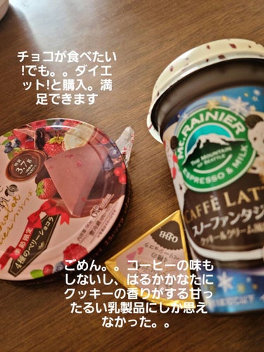 カゴメ 冬のフルーツこれ一本のクチコミ「☕️🍵🍪太らないお菓子作ってくれたら☺️
コスメ投稿ではありません!‼️🙇‍♀️苦手な方はスル.....」（3枚目）