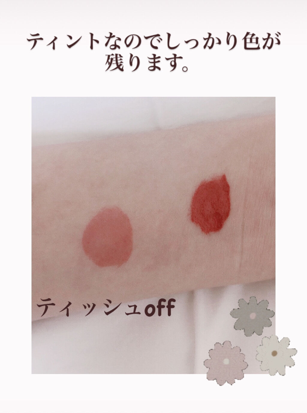 ジューシーラスティングティント/rom&nd/リップティントを使ったクチコミ（3枚目）