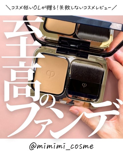 タンプードルエクラIIパウダーファンデーション*ケース*パンソー タンプードルエクラIIパウダーファンデーション*ケース