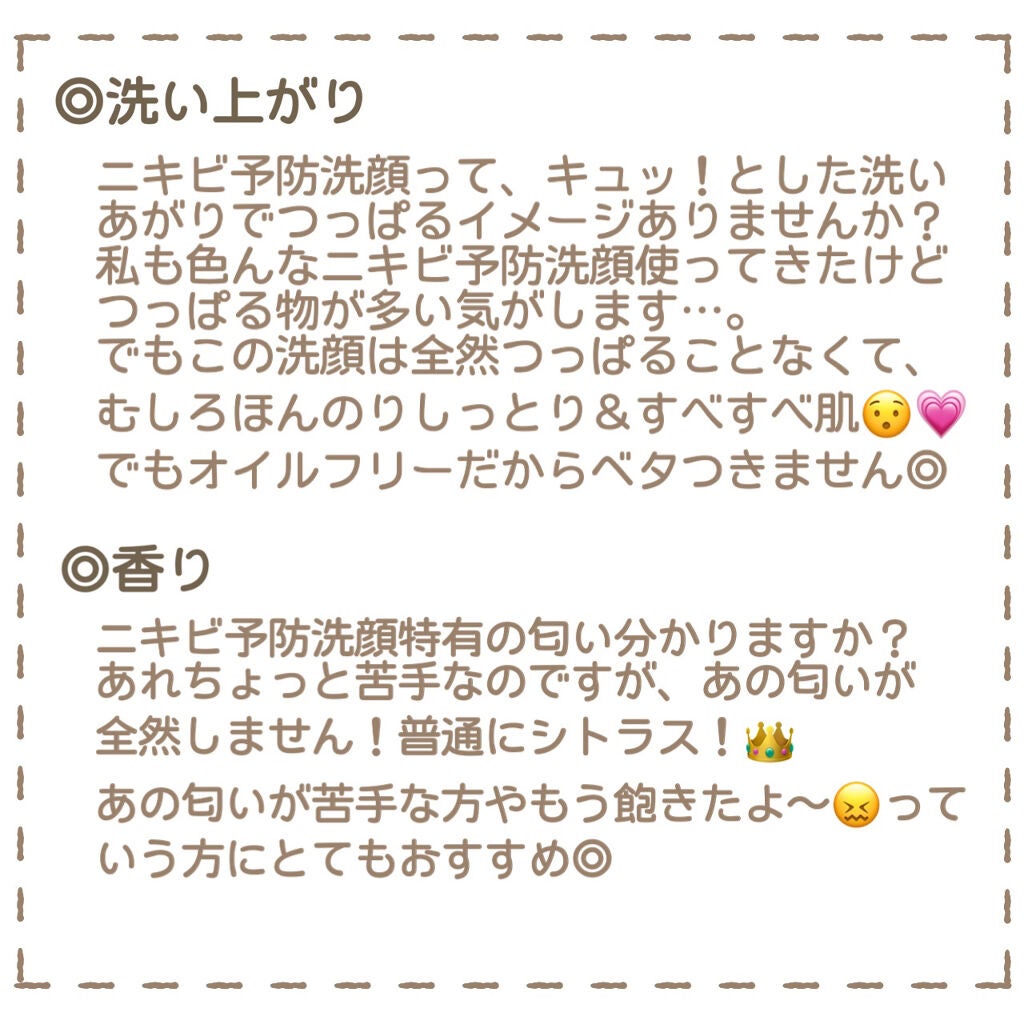 薬用泡のふんわり洗顔/スキンライフ/泡洗顔を使ったクチコミ(4枚目)