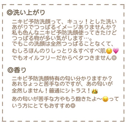 薬用泡のふんわり洗顔/スキンライフ/泡洗顔を使ったクチコミ(4枚目)