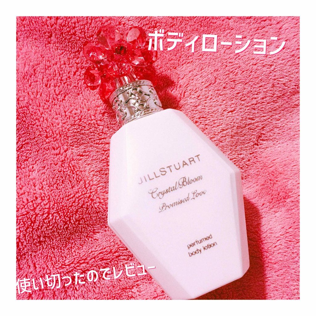 試してみた】クリスタルブルーム プロミスドラブ パフュームド ボディ ...