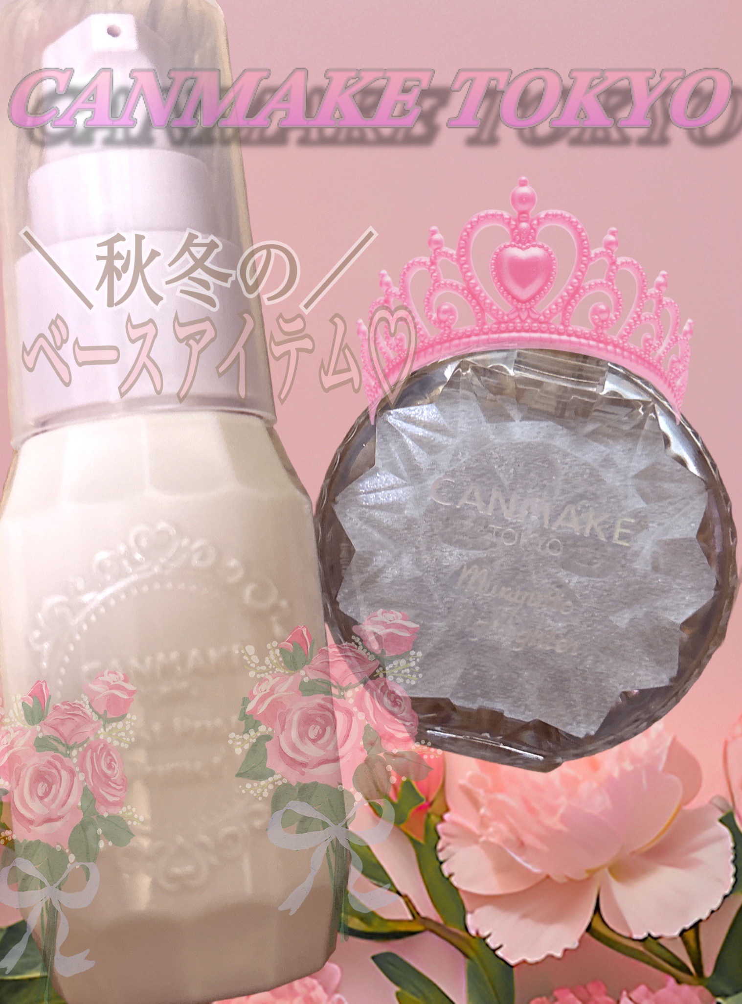 モイストプリズムプライマー/キャンメイク/化粧下地を使ったクチコミ（1枚目）