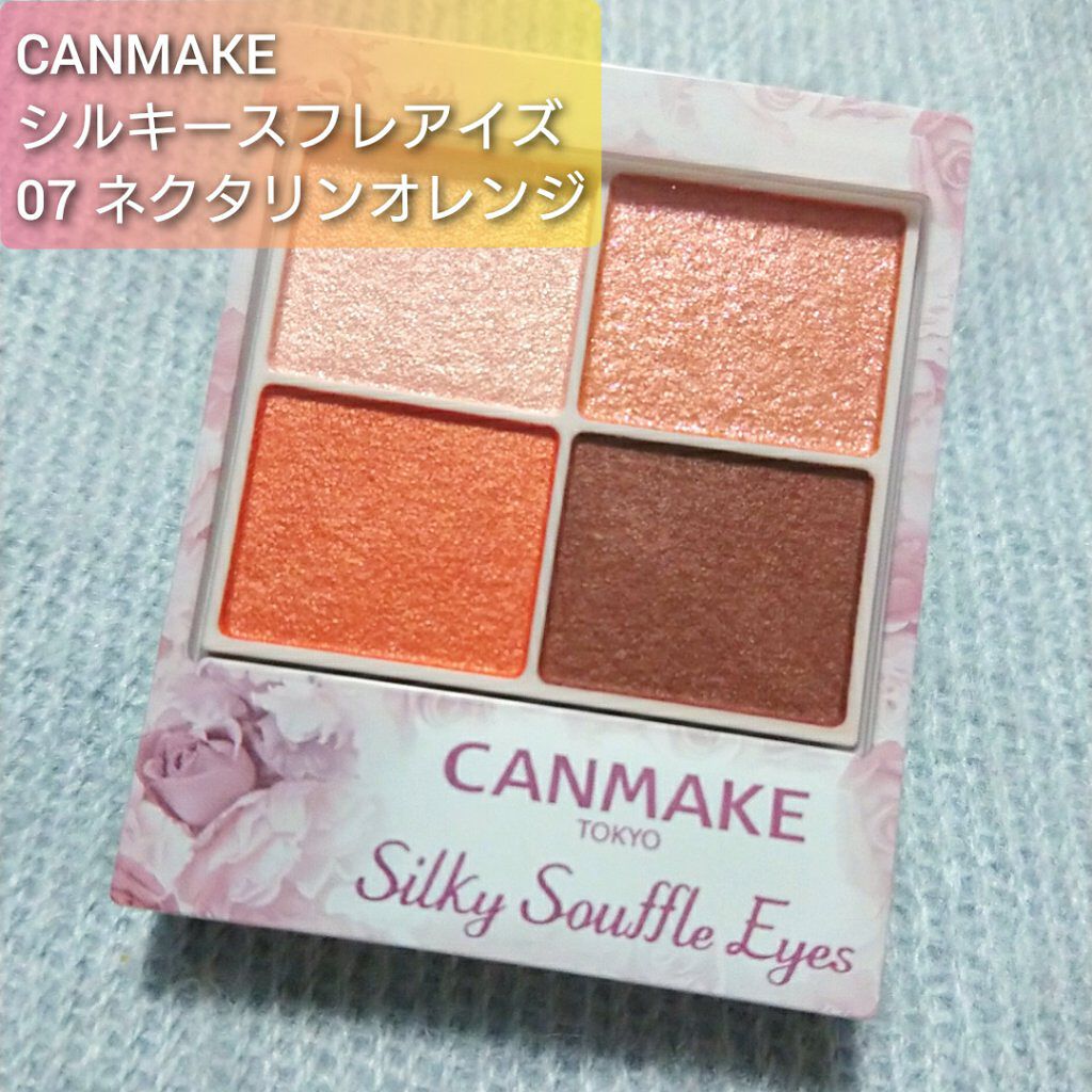 シルキースフレアイズ/キャンメイク/アイシャドウパレットを使ったクチコミ（1枚目）