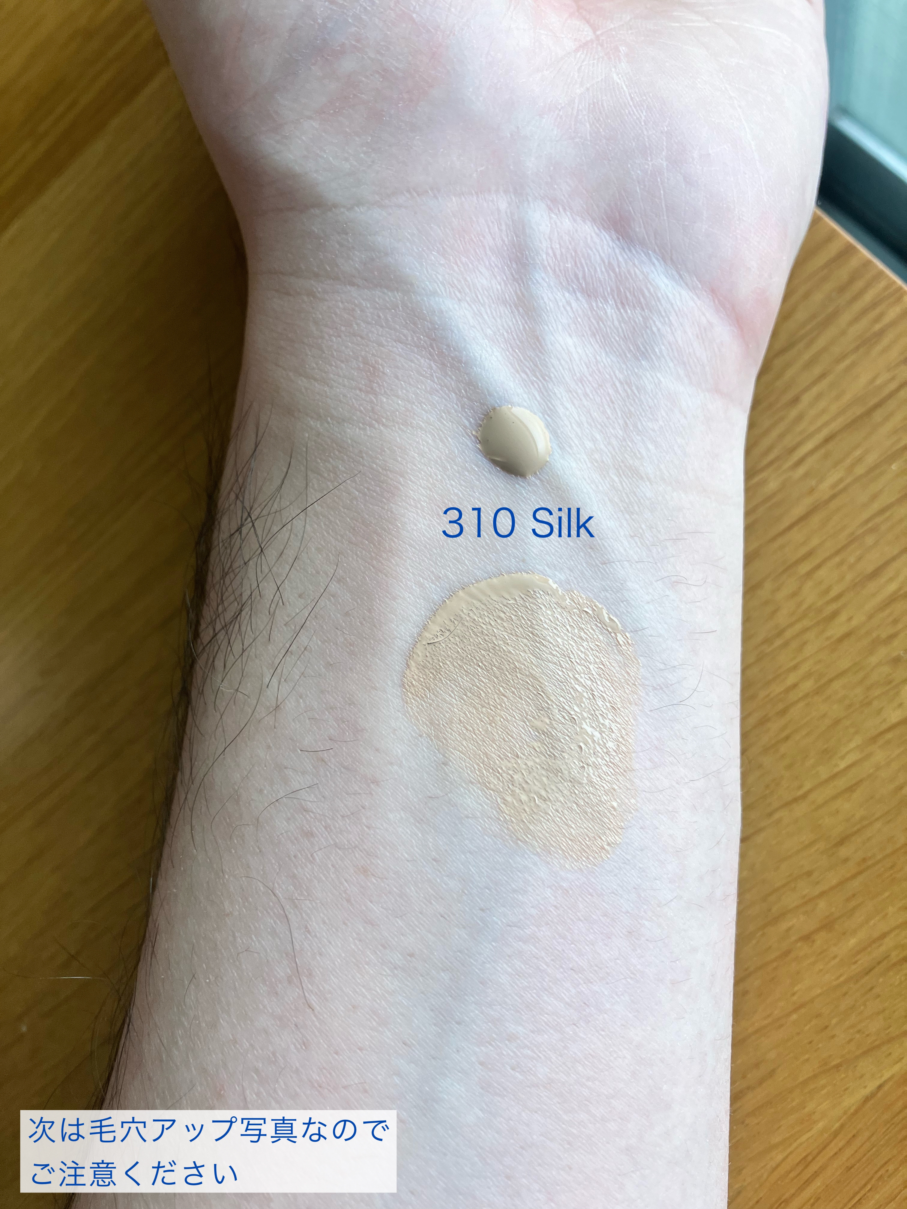 エッセンス スキングロウ ファンデーション 310 Silk/SHISEIDO/リキッドファンデーションを使ったクチコミ（2枚目）