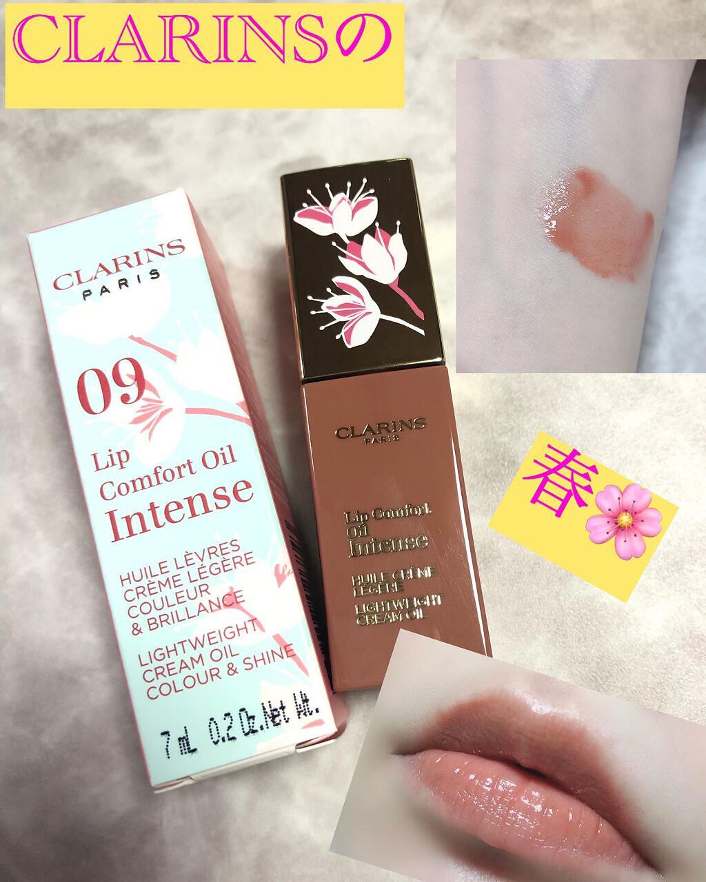 コンフォート リップオイル インテンス/CLARINS/リップグロスを使ったクチコミ(1枚目)