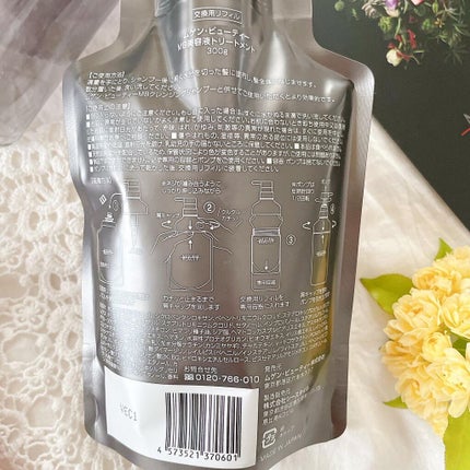 MUGEN BEAUTY クレンジングシャンプー/美容液トリートメント/MUGEN BEAUTY /市販シャンプーを使ったクチコミ(6枚目)