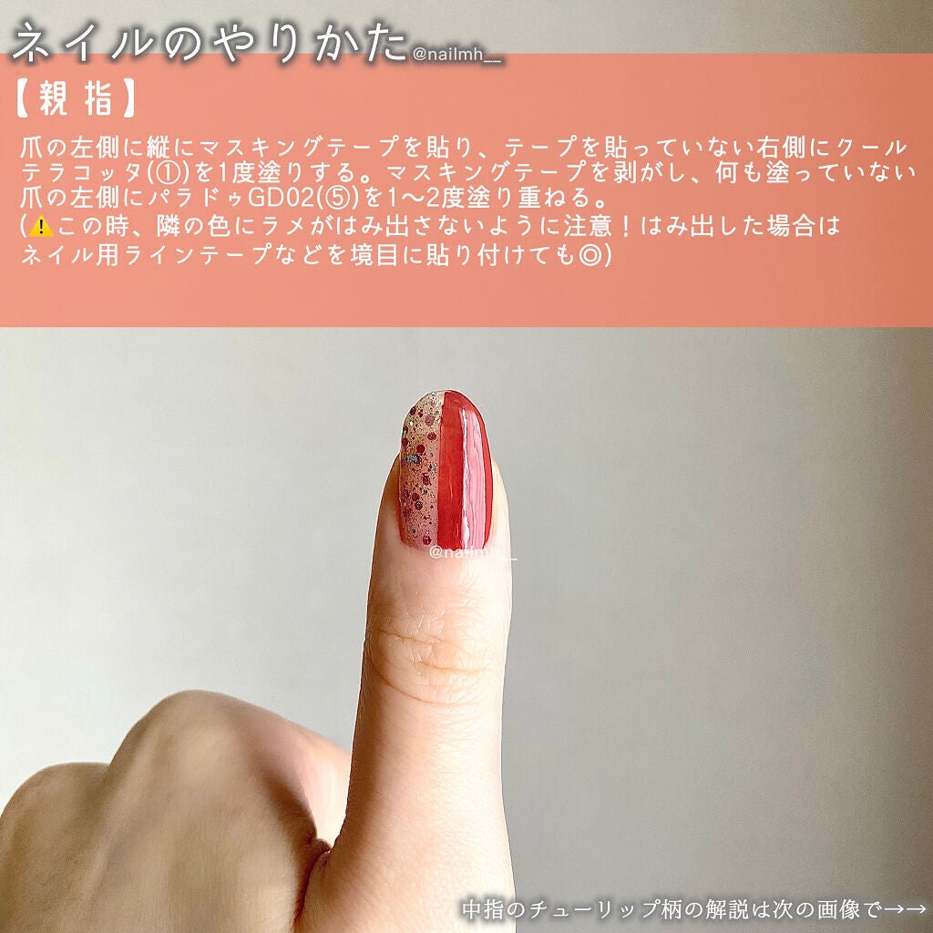 AT サロンネイルエナメル/Art Collection/マニキュアを使ったクチコミ(5枚目)