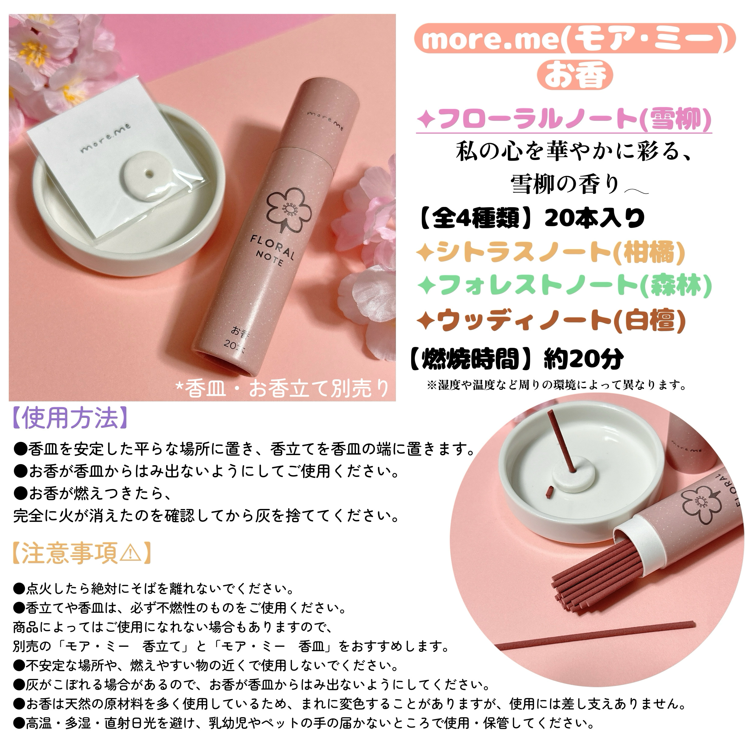 お香/more.me/ルームフレグランスを使ったクチコミ（3枚目）