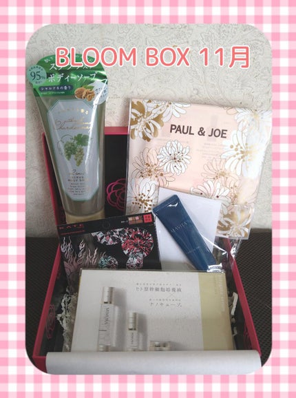 ブルーム ボックス/BLOOMBOX/その他を使ったクチコミ(1枚目)