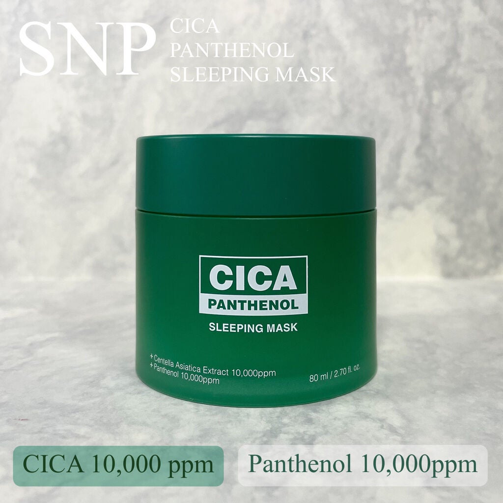 シカパンテノールスリーピングマスク/SNP/フェイスクリームを使ったクチコミ(1枚目)