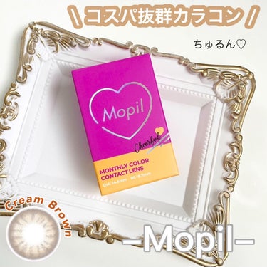 Mopil/Mopil(モピル)/カラーコンタクトレンズを使ったクチコミ（1枚目）