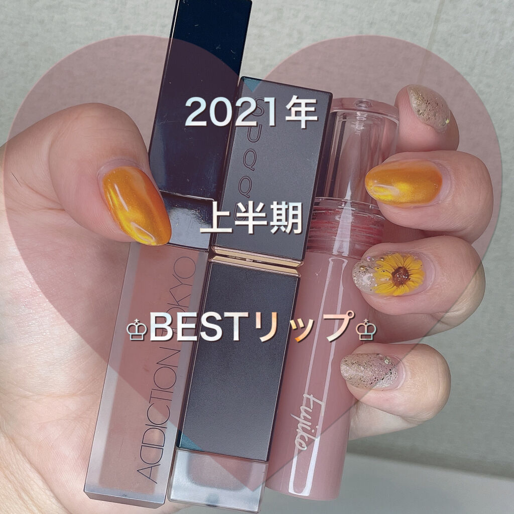 コンフォート リップ フルイド フォグ/SUQQU/口紅を使ったクチコミ（1枚目）