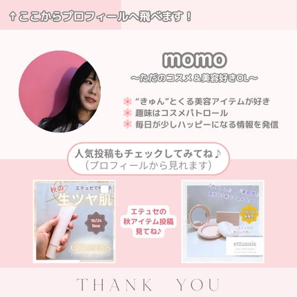 エテュセ スキンケアパウダー (ルース)/ettusais/ルースパウダーを使ったクチコミ(8枚目)