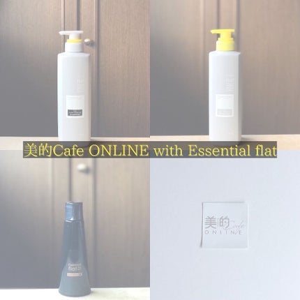 くせ・うねりメンテナンスシャンプー/トリートメント(ボリュームダウン)/エッセンシャル/シャンプー・コンディショナーを使ったクチコミ(1枚目)