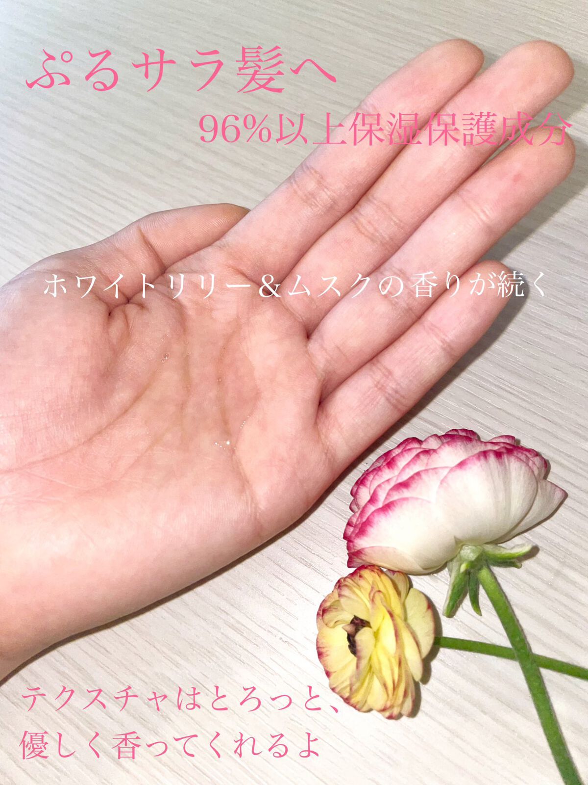 プルント ディープリペア美容液ヘアオイル/Purunt./ヘアオイルを使ったクチコミ（2枚目）