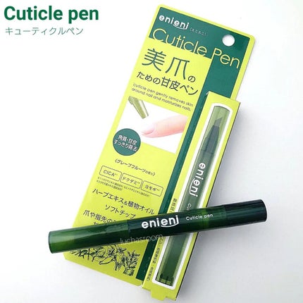 ポニキウムオイル/enieni /ネイルオイル・トリートメントを使ったクチコミ(5枚目)