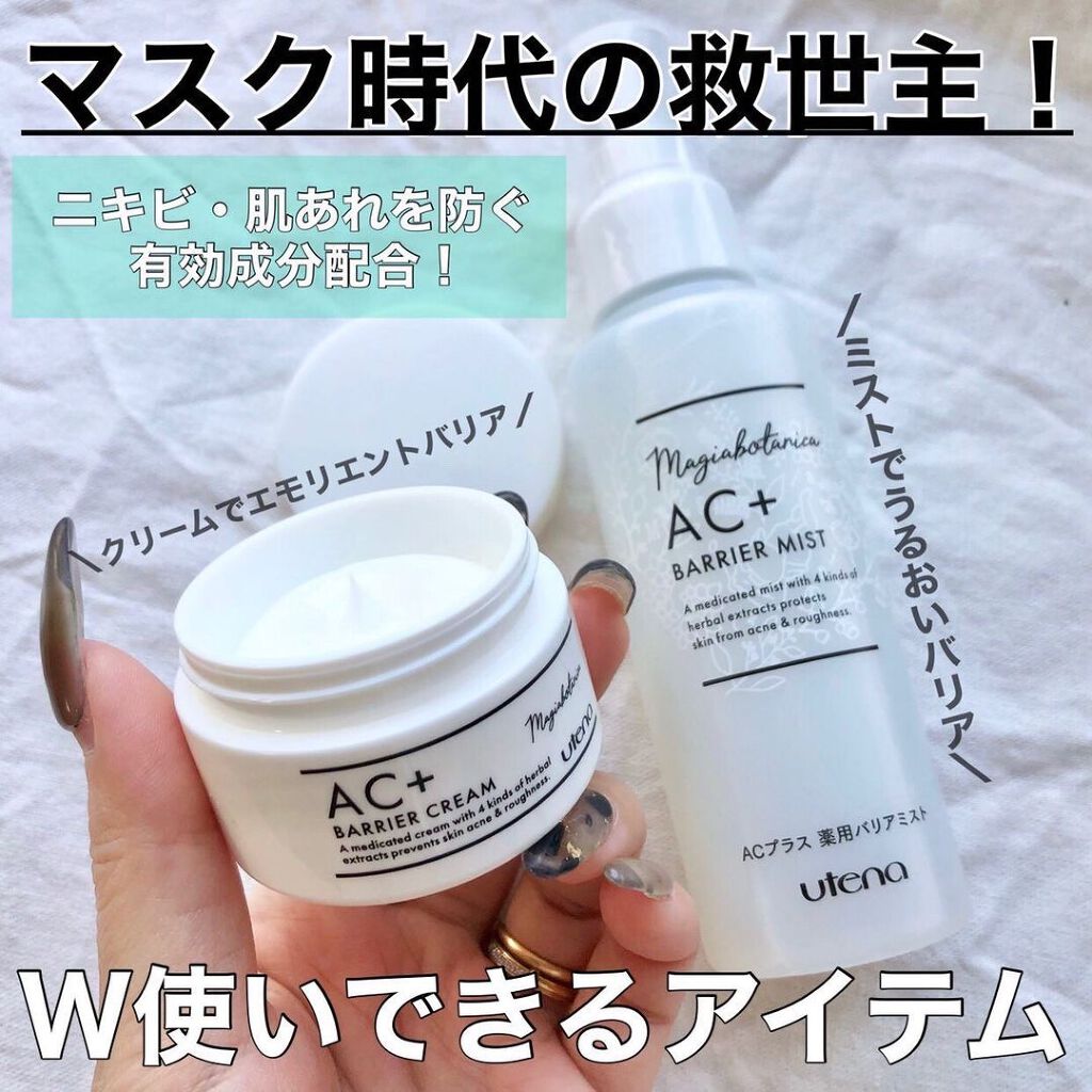 AC+ 薬用バリアミスト/マジアボタニカ/ミスト状化粧水を使ったクチコミ（1枚目）