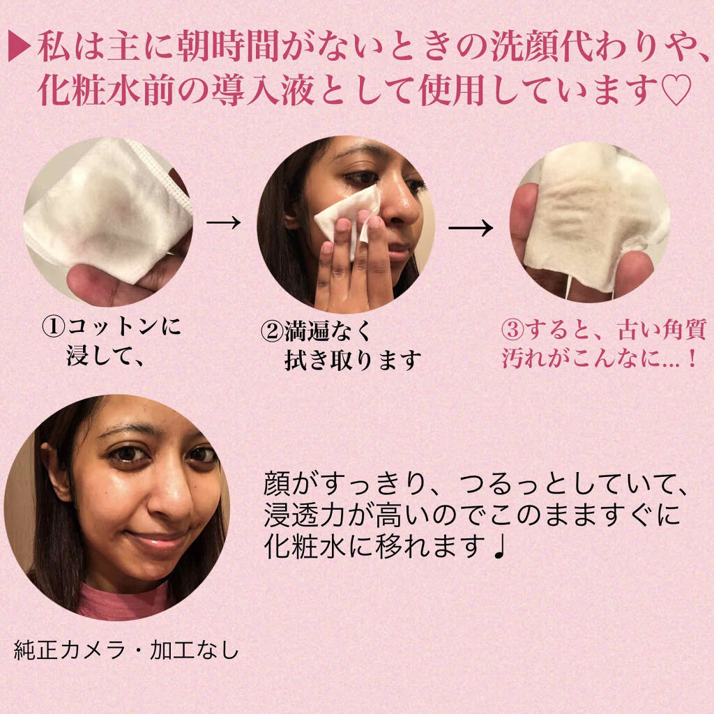 ネイチャーコンク 薬用 クリアローションとてもしっとり/ネイチャーコンク/拭き取り化粧水を使ったクチコミ（3枚目）