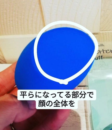 ウォータリーパフ/fillimilli/パフ・スポンジを使ったクチコミ(5枚目)