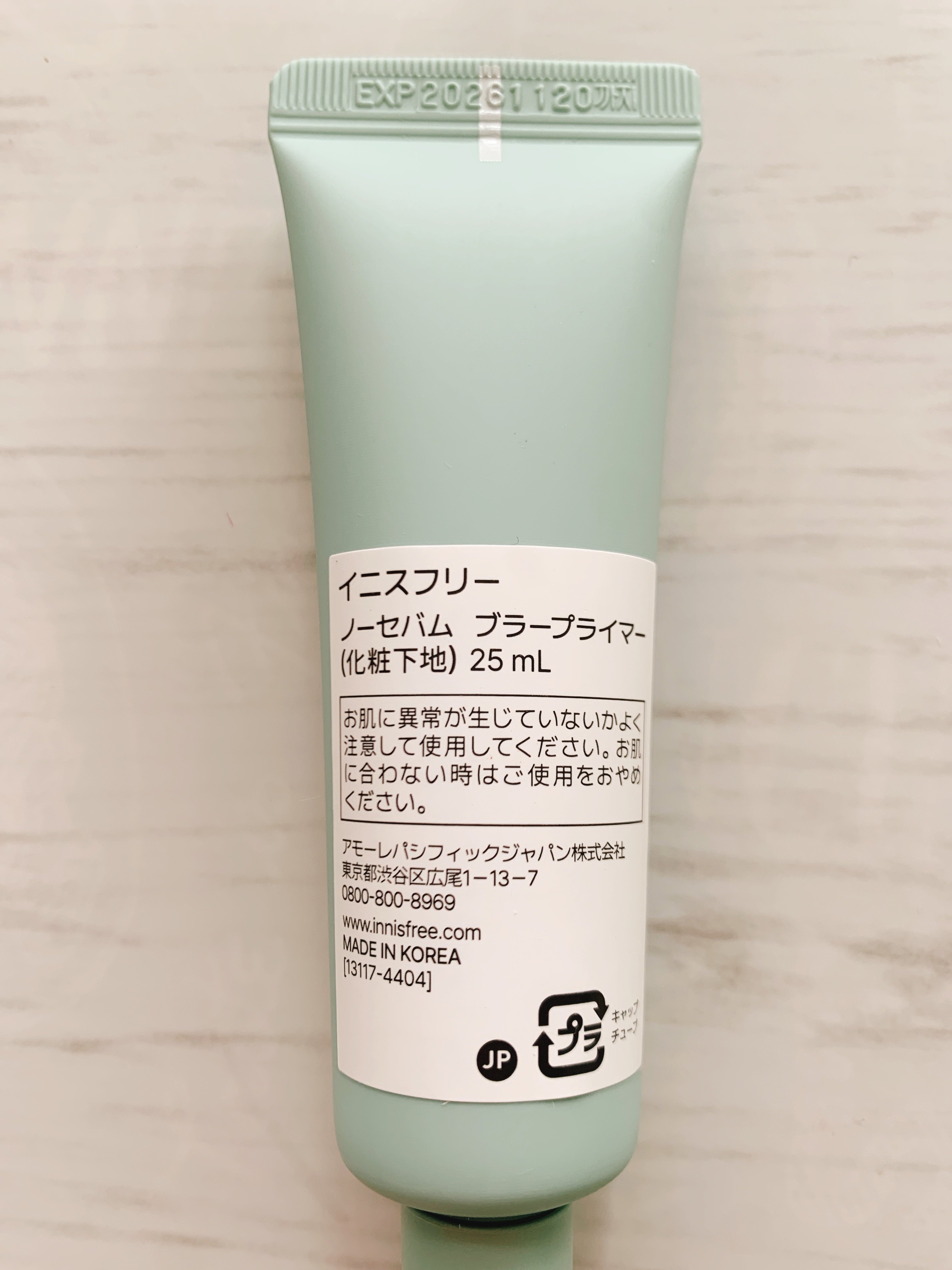 ノーセバム ブラープライマー/innisfree/化粧下地を使ったクチコミ（3枚目）