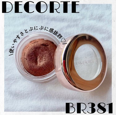 アイグロウ ジェム BR381/DECORTÉ/ジェル・クリームアイシャドウを使ったクチコミ（1枚目）