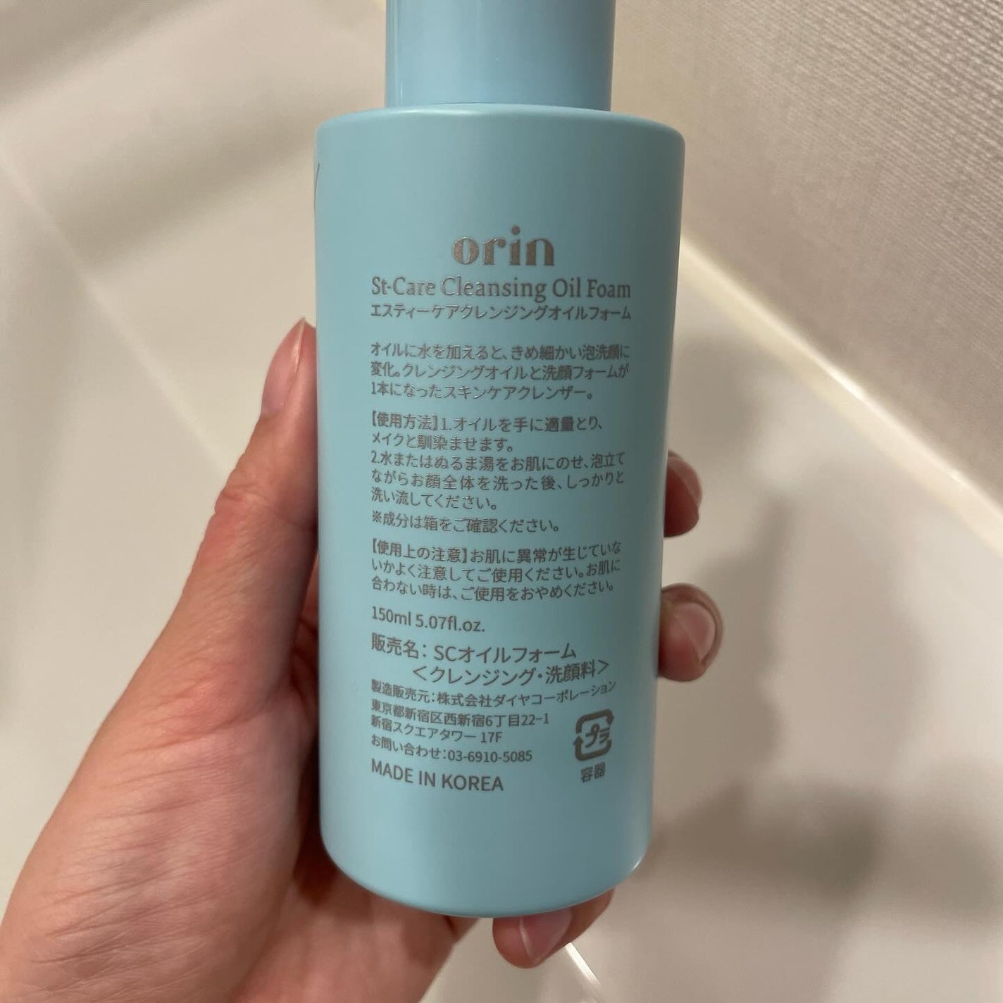 St-Care クレンジングオイルフォーム/orin/洗顔フォームを使ったクチコミ(4枚目)