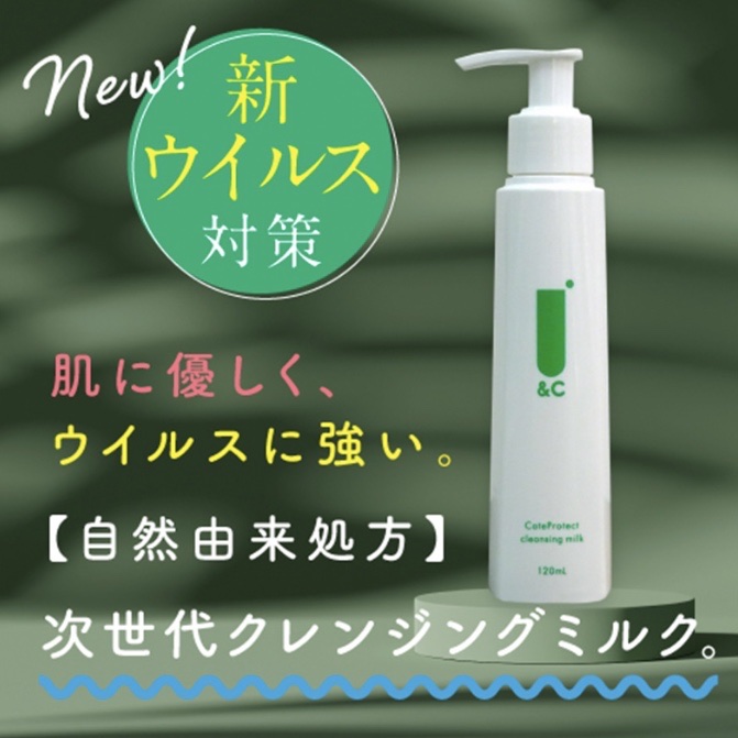 CPクレンジングミルク/U&C/ミルククレンジングを使ったクチコミ（2枚目）