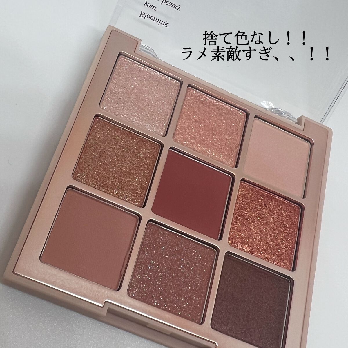 シャドウパレット/dasique/アイシャドウパレットを使ったクチコミ（3枚目）