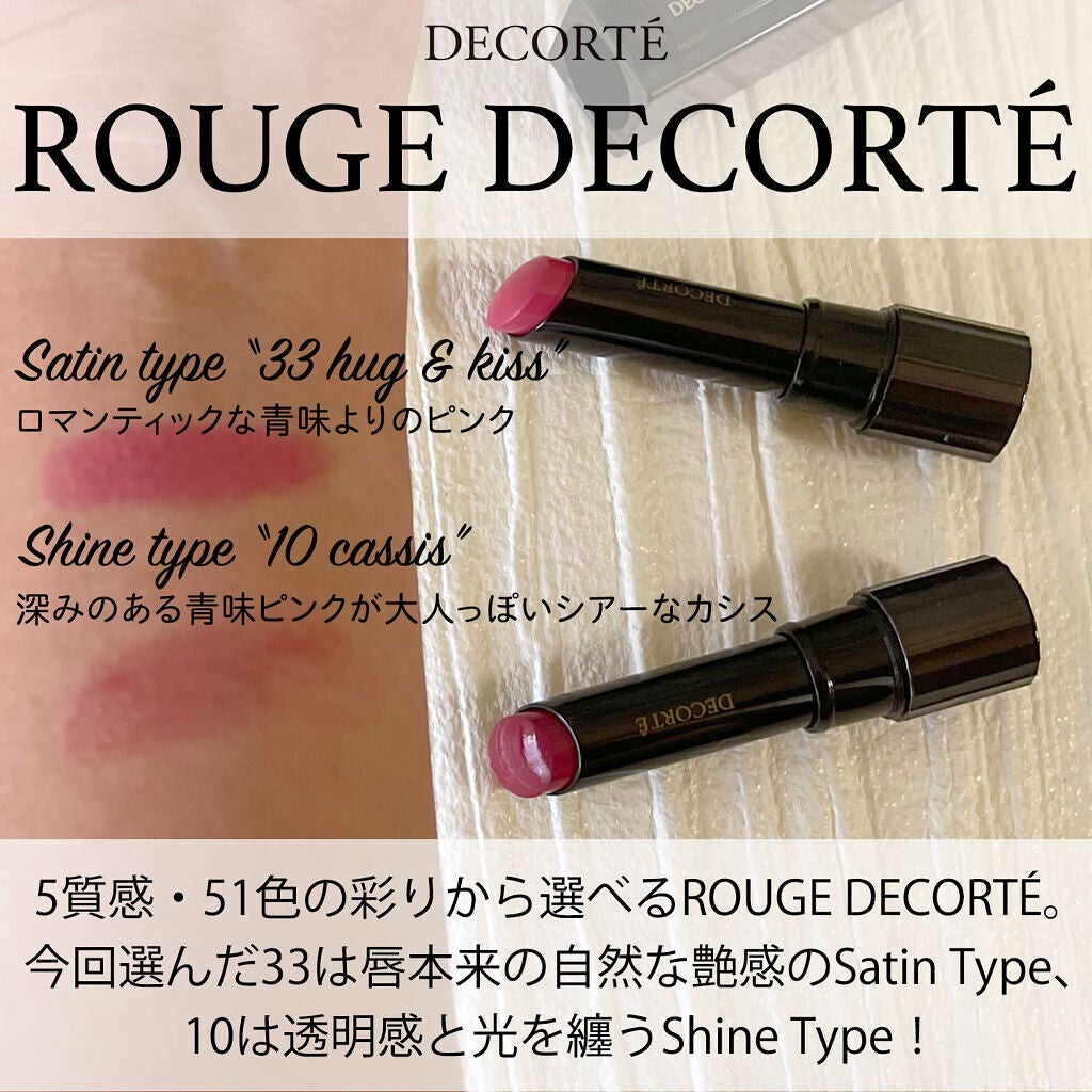ルージュ デコルテ/DECORTÉ/口紅を使ったクチコミ(2枚目)