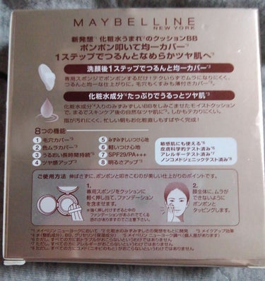 ピュアミネラル BB フレッシュクッション/MAYBELLINE NEW YORK/クッションファンデーションを使ったクチコミ（2枚目）