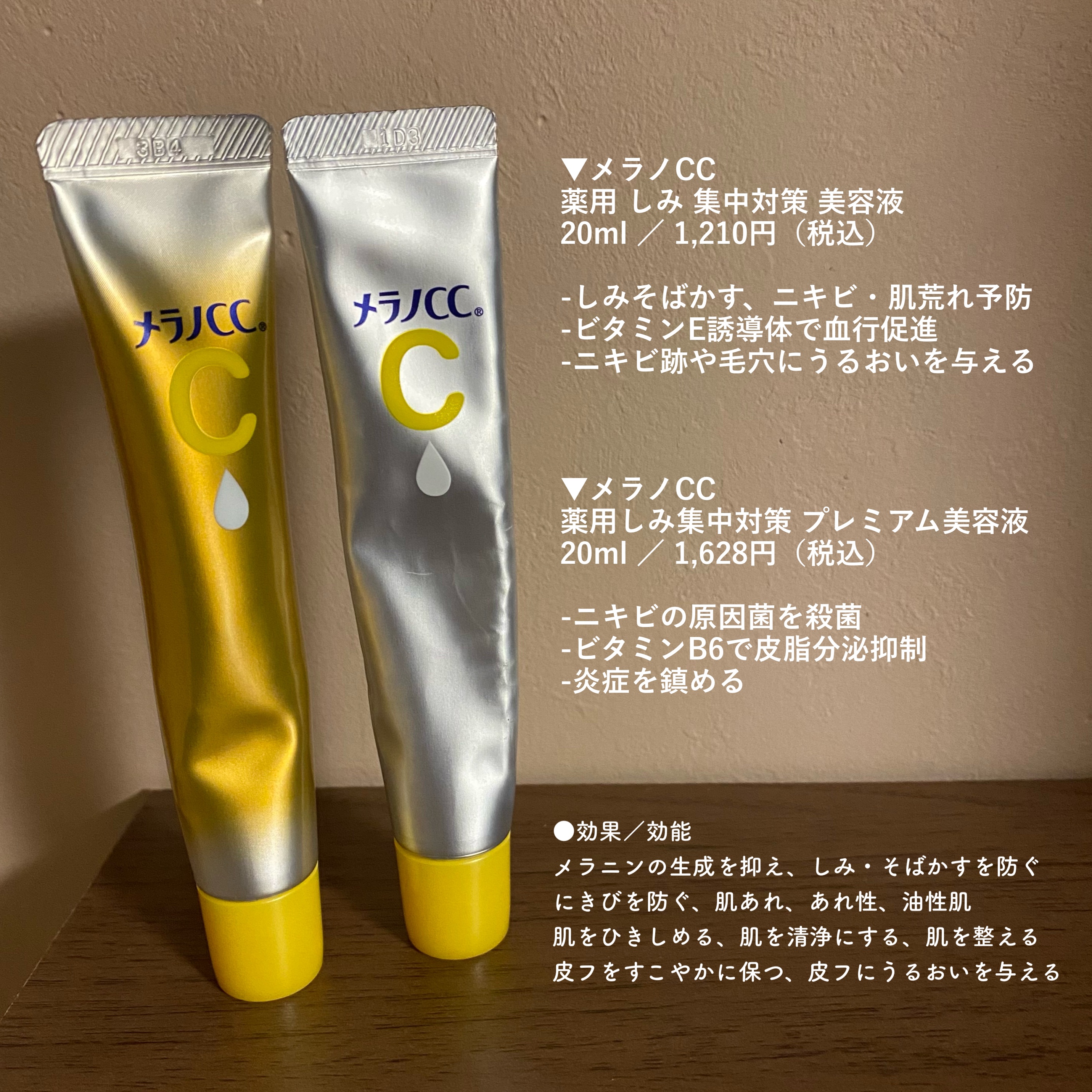 薬用 しみ 集中対策 美容液/メラノCC/美容液を使ったクチコミ（2枚目）