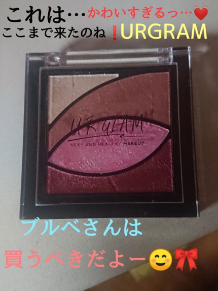 UR GLAM VELVET EYE COLOR PALETTE/U R GLAM/アイシャドウパレットを使ったクチコミ(1枚目)
