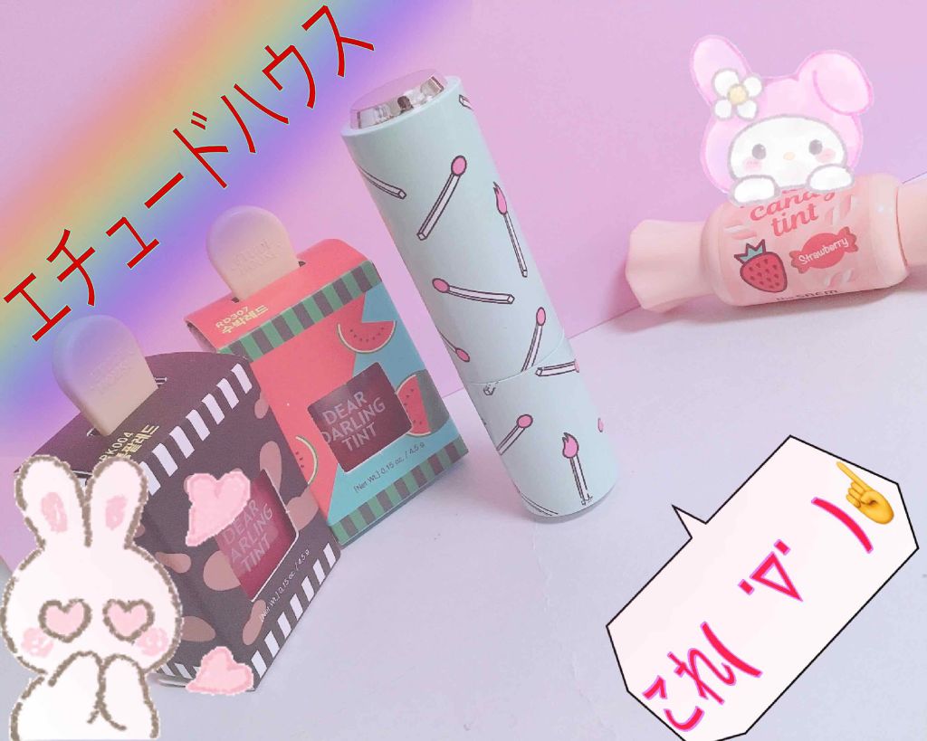 ディアマイ グロッシーティントリップトーク/ETUDE/リップグロスを使ったクチコミ(1枚目)