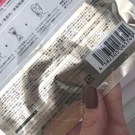 ルルルンプレシャス WHITE(クリア)【旧】/ルルルン/シートマスク・パックを使ったクチコミ(4枚目)