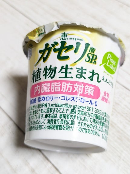 恵 ガゼリ菌SP株 植物生まれ内臓防対策/雪印メグミルク/低糖質食品を使ったクチコミ(5枚目)