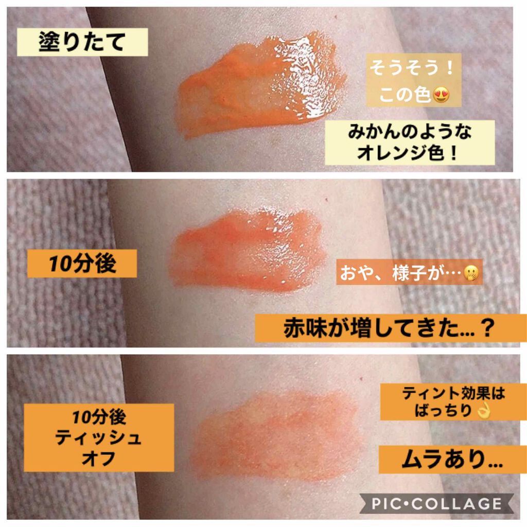 ジューシーラスティングティント/rom&nd/リップティントを使ったクチコミ（2枚目）