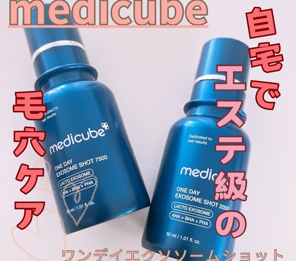 ゼロ1DAYエクソソームショット2000/MEDICUBE/美容液を使ったクチコミ（1枚目）