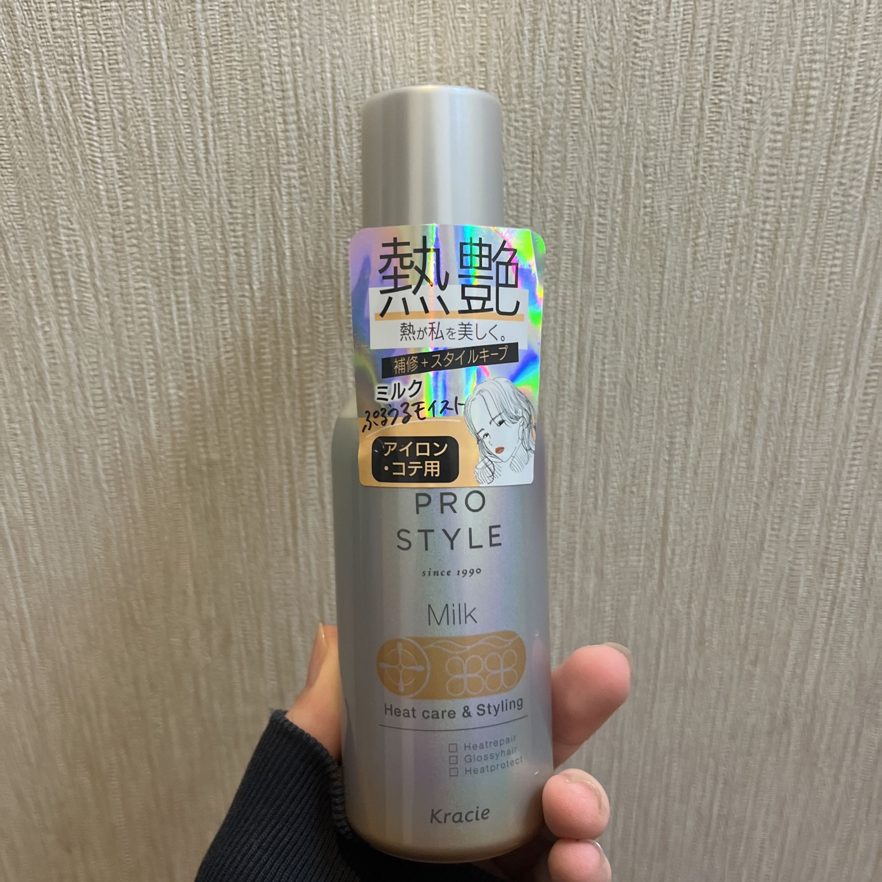 ヒートケア＆スタイリング ミルク/プロスタイル/プレスタイリング・寝ぐせ直しを使ったクチコミ（2枚目）